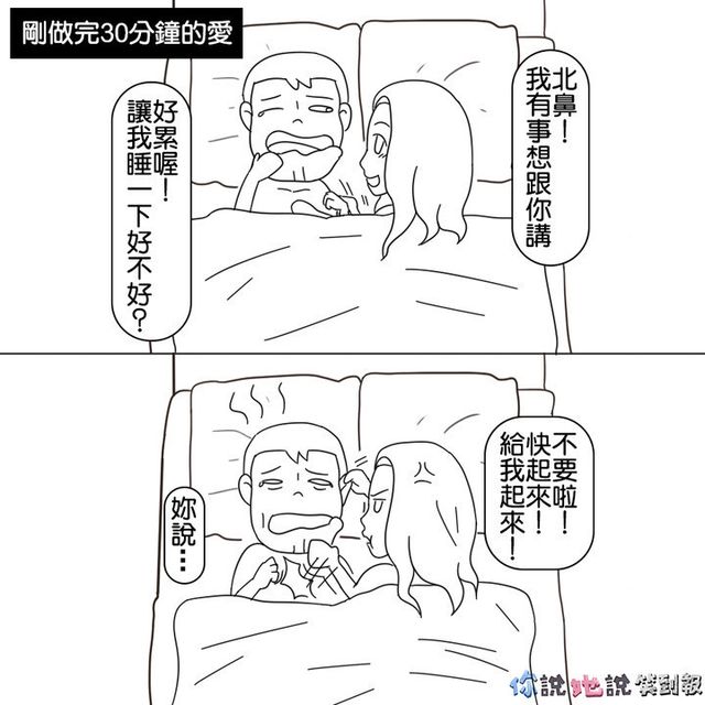 【爆笑漫畫】男人永遠不會懂的女人事