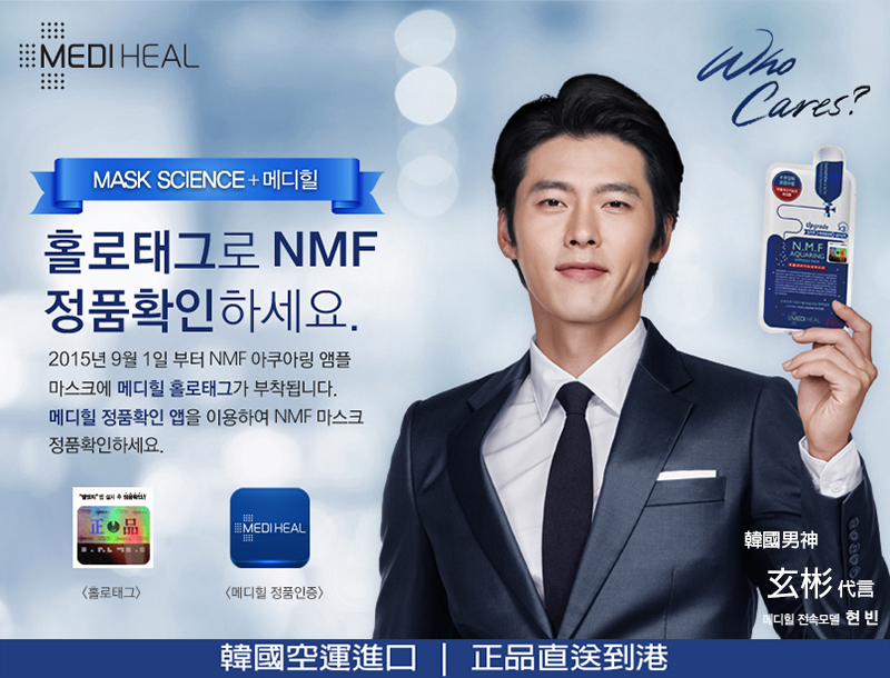 韩国正版mediheal面膜,机会超难得!