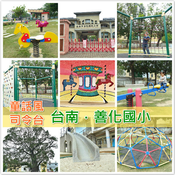 【親子旅遊】台南七大主題路線，吃喝玩樂全包