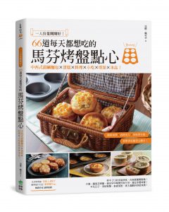 【早餐點心】適合孩子吃的美式一口熱狗堡