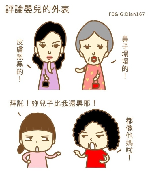 別讓媽媽在產房不開心