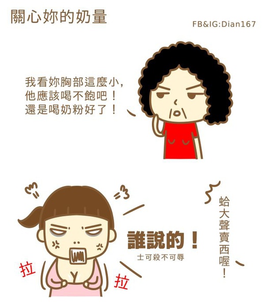 別讓媽媽在產房不開心