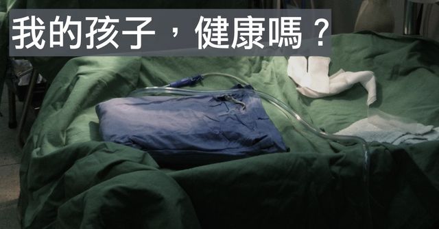 《楊為傑醫師》兒科醫師教您判斷,我的新生兒健康嗎?