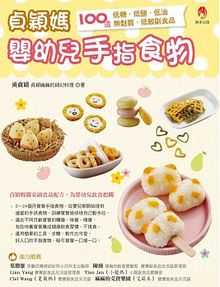 【食譜】無牙寶寶也能吃！QQ果汁偽軟料