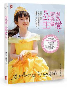 生病不哭鬧樂吃藥？黃嘉千給夏天高級享受