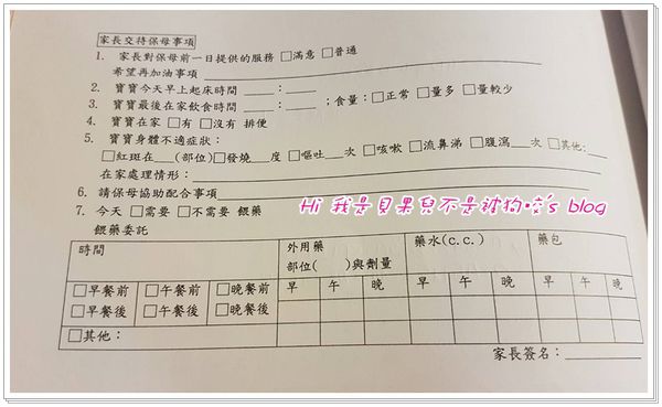 好保母難尋？五項指標挑選合格好保母