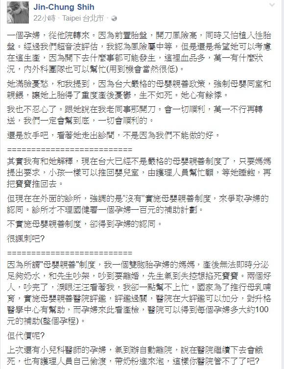 母嬰親善=成功母乳?台大仁醫:產後媽媽壓力大!