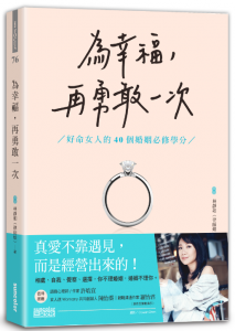 《律師娘》在婚姻裡不是弱者!學做五種女人會更幸福