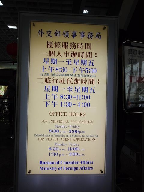 帶寶寶出國去！幫孩子新辦護照超Easy！