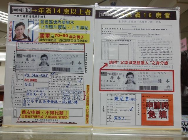 帶寶寶出國去！幫孩子新辦護照超Easy！