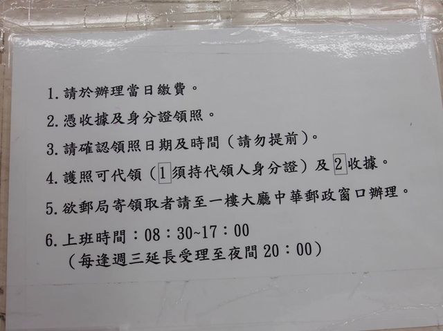 帶寶寶出國去！幫孩子新辦護照超Easy！