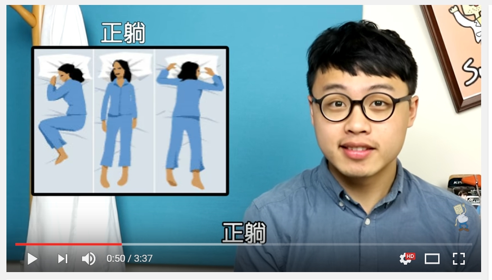 沒睡飽還全身痛!護理師拍影片詳解正確睡姿排行榜