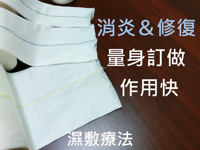 異位性皮膚炎新剋星-濕敷療法