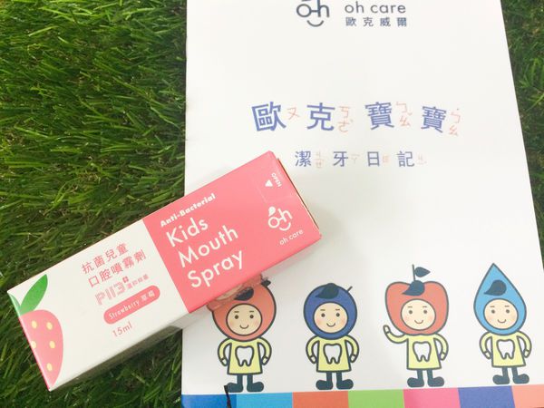 小朋友牙齒保健超重要，從小做起遠離蛀牙