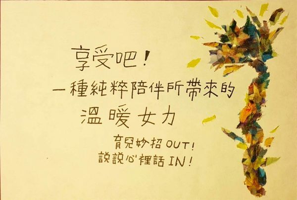 交一群媽媽友，育兒生活更美好