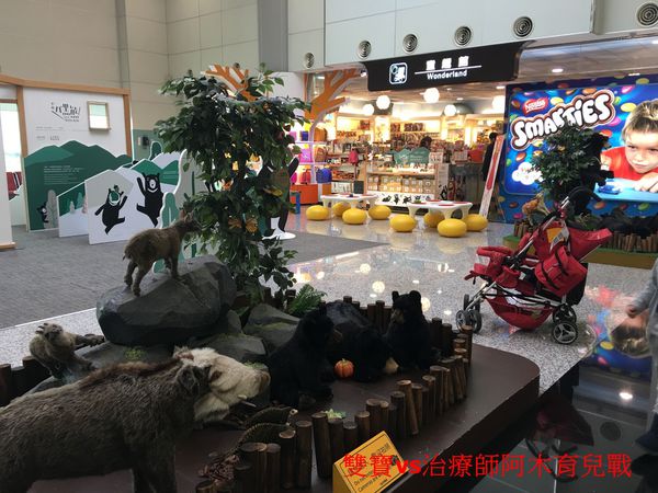 【親子旅遊】候機不無聊！桃園機場兩大主題區好好玩