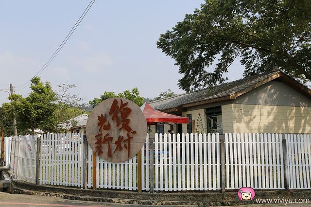 【親子旅遊】光復新村:老眷村變身文創基地