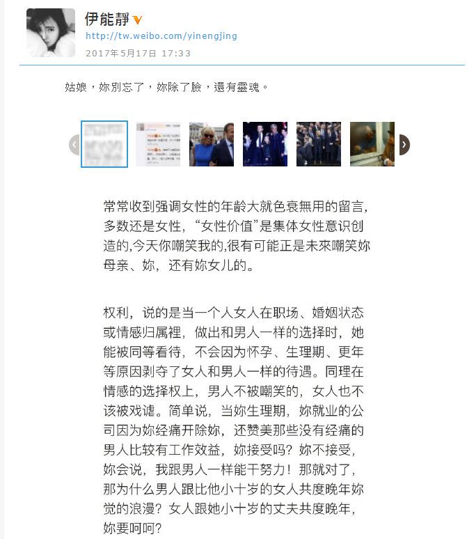 網譏比秦皓老得快,伊能靜:小五十歲也沒在怕
