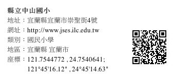 宜蘭市免錢景點：四大溜滑梯+丟丟噹森林