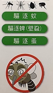 正確使用DEET(敵避),夏季蚊不擾