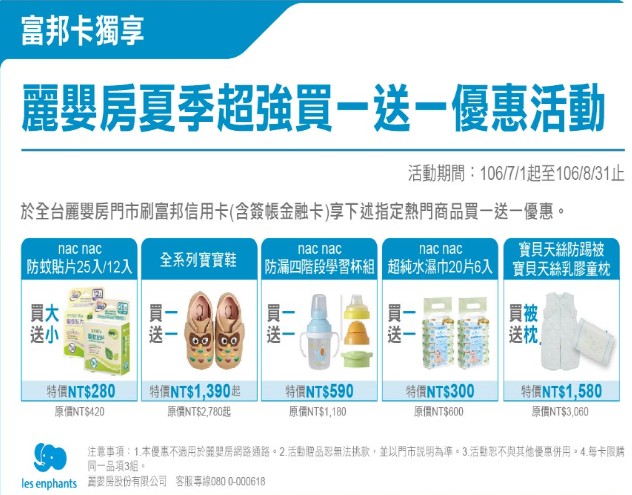 爸媽省很大,2017最新婦幼權益聯名卡優惠