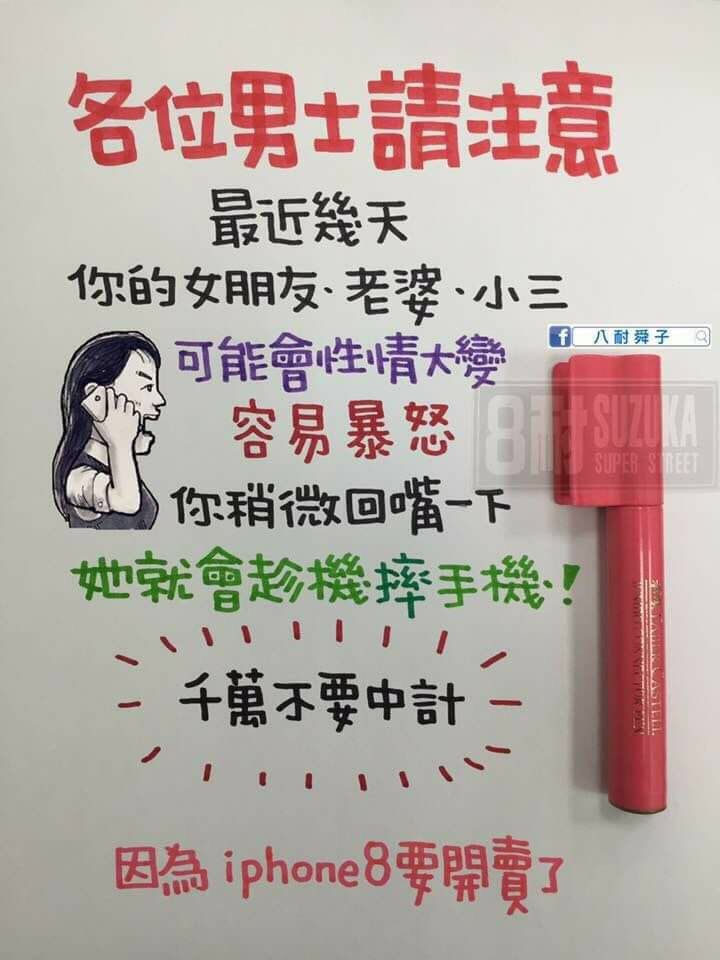 超爆笑!iphoneX系列梗圖,信用卡選項好像怪怪的!