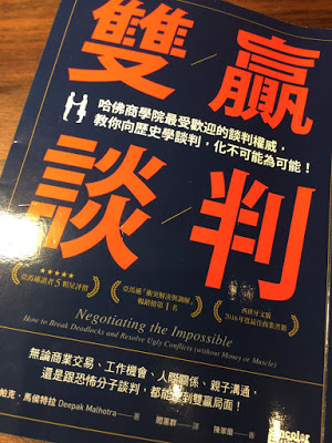 給女兒的第13封信：女人一定要學會談判