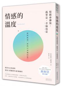 老公必備道歉藝術！5：1夫妻溝通法聊出好關係