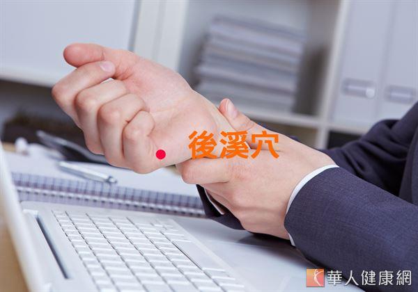 大掃除痠痛一掃而空!快按十大除痠穴位