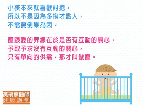 怕討抱?先給寶寶足夠的安全感