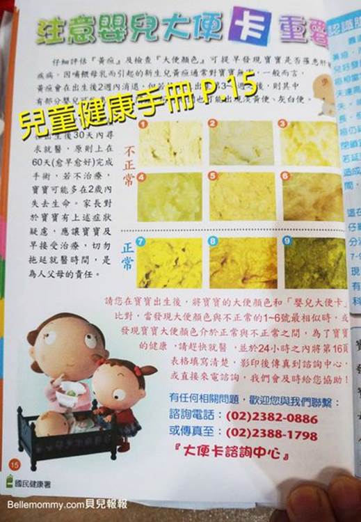處「便」不驚,媽咪一打三有撇步!