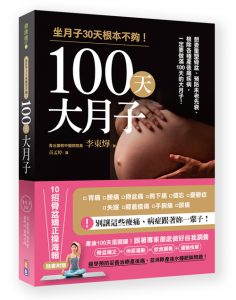 生完大嬸臀,中醫巧用「網球」做骨盆矯正按摩!