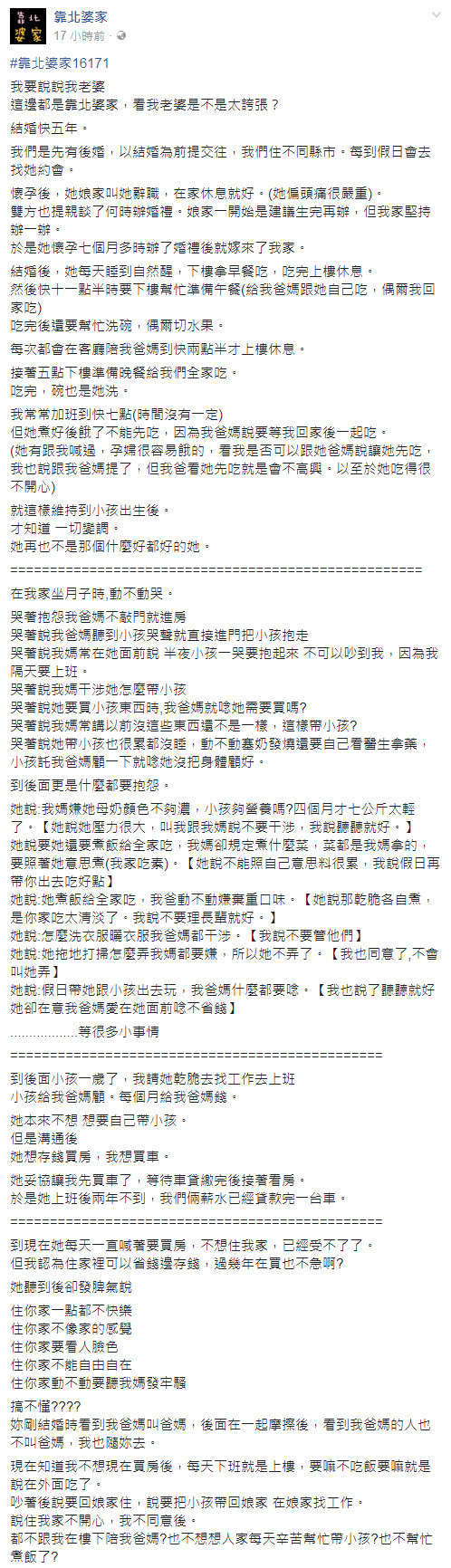 婚後小貓變老虎?好老公三招太太形象高大上
