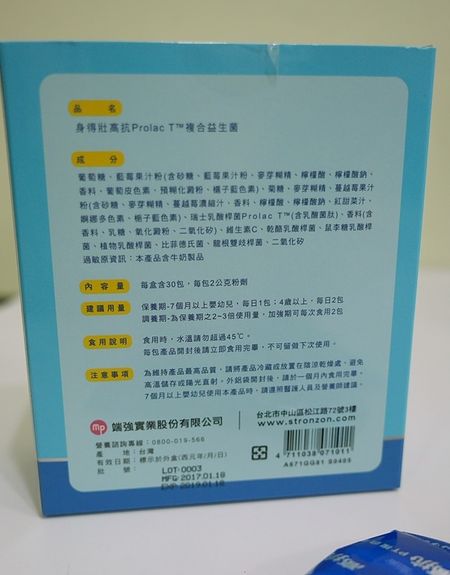 好菌多多的身得壯高抗成長奶粉~重點是老嬰兒很愛喝