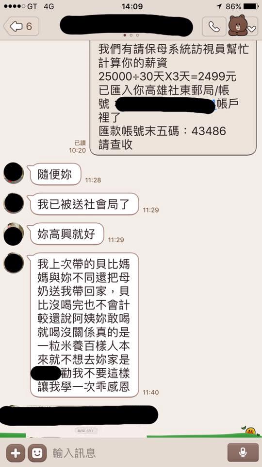 偷喝寶寶母奶還一口乾?挑選到府保母三點注意!