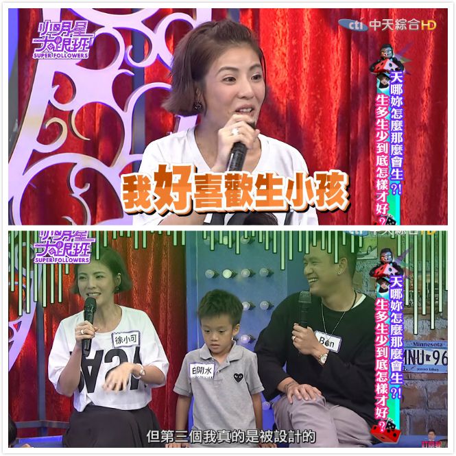 徐小可卸貨四月懷老三,產後如何聰明避孕不傷感情?