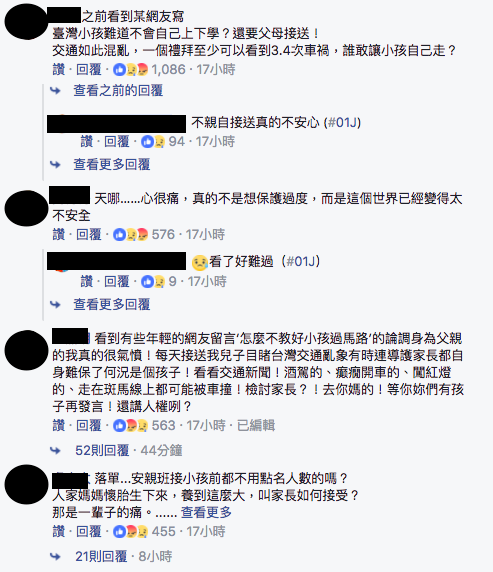 小四童去安親班路上遭撞,母慟:在我懷裡斷氣