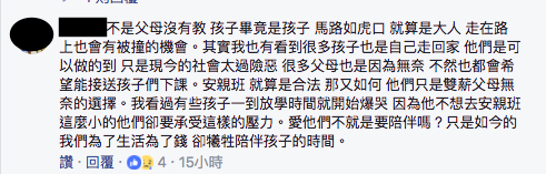 小四童去安親班路上遭撞,母慟:在我懷裡斷氣