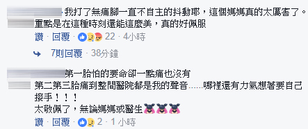 母愛真偉大!勇媽打無痛親手接生小孩