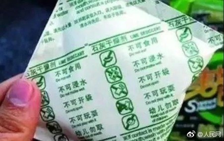 驚!男童玩零食乾燥劑,右眼溶解失明
