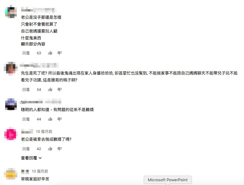 醒醒吧妳沒有老公!一則廣告揭露偽單親有多苦