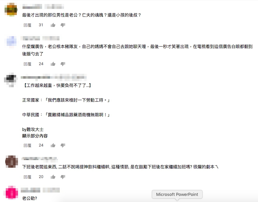 醒醒吧妳沒有老公!一則廣告揭露偽單親有多苦