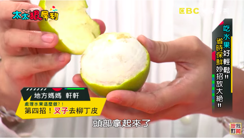 迴紋針去籽、吸管去蒂頭？超省事水果處理法！
