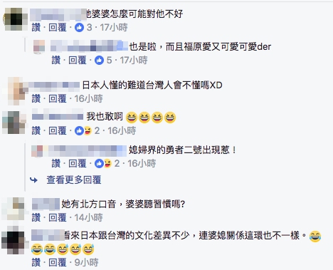 福原愛「跟婆婆睡一張床」,談婆媳關係像母女