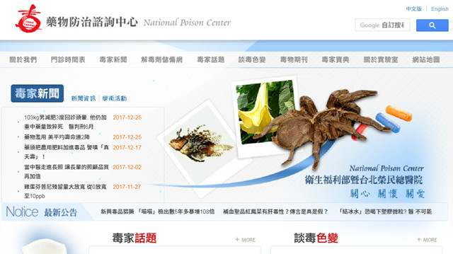 誤食藥物或毒物,該怎麼辦?