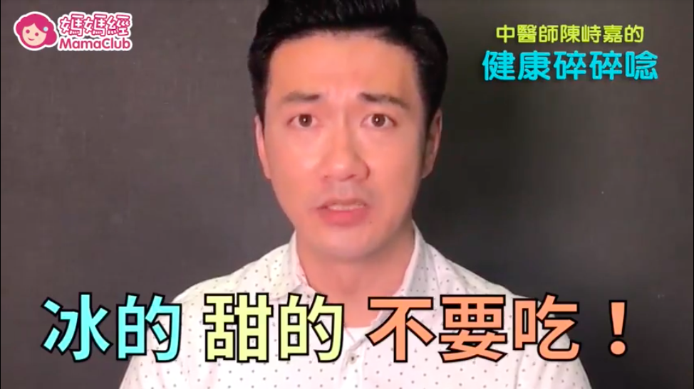 外國人還不是都喝冰的?中醫忌冰如仇有原因!