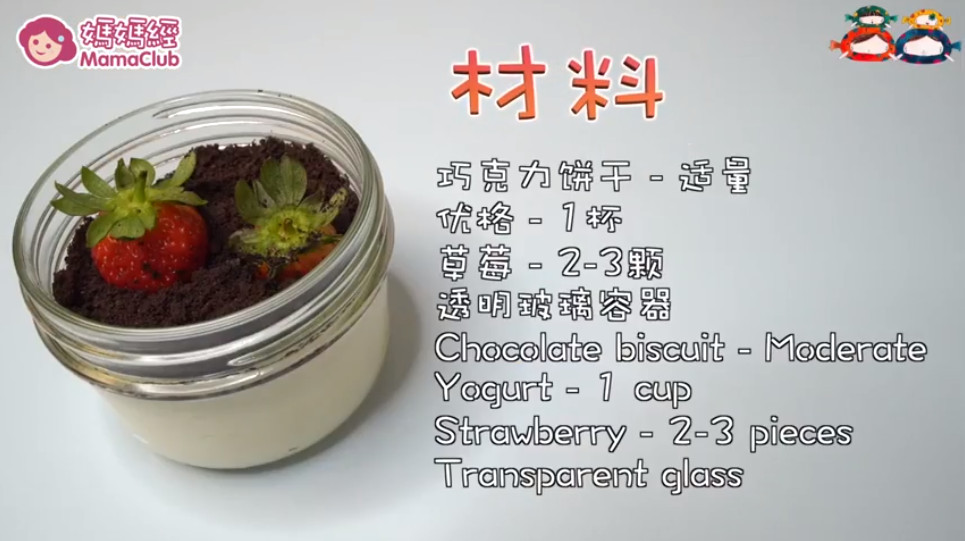【親子DIY】美味巧克力草莓盆栽只要三種材料