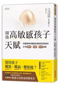 如何面對被稱讚也沒有開心反應的小孩