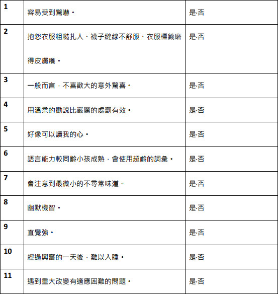 總是太努力！稱讚對高敏感小孩來說是負擔