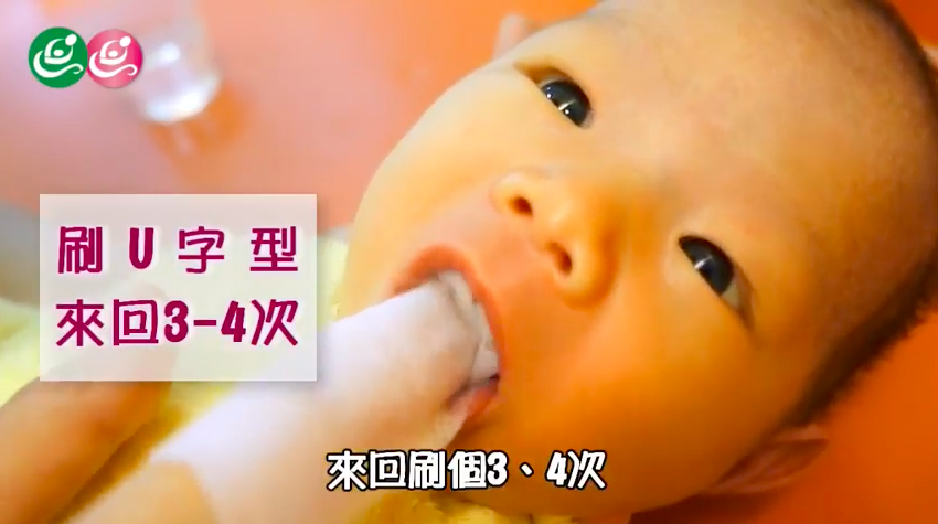 【示範片】還沒長牙也要刷！如何正確幫寶寶刷牙？